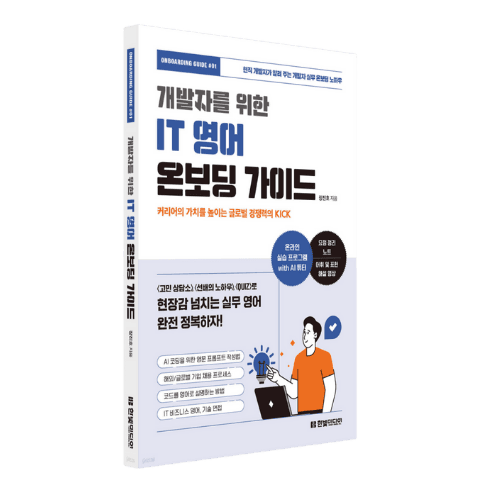 IT English Book