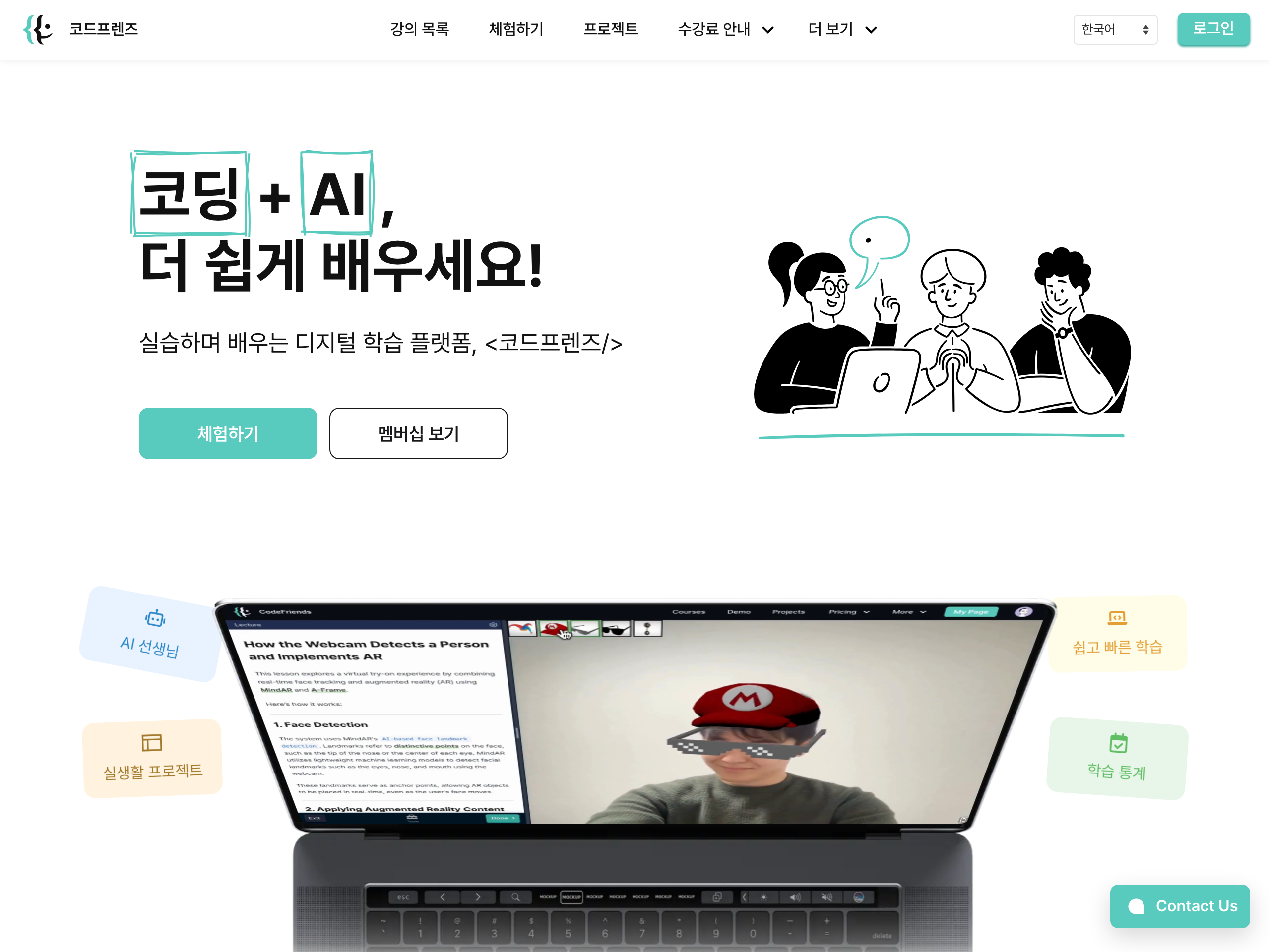 CodeFriends